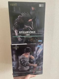 呪術廻戦 FIGURIZMα 伏黒恵 伏黒甚爾 フィギュア 2点セットのサムネイル