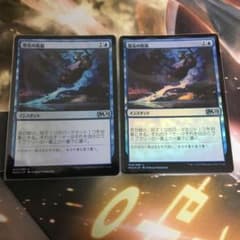 MTG 霊気の疾風　日本語 foil 2枚のサムネイル