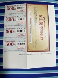 ゲオ株主優待券500円×4枚のサムネイル