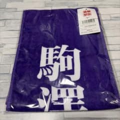 第101回箱根駅伝　青山学院大学　國學院大学　駒澤大学　応援マフラータオル 第101回箱根駅伝 青山学院大学 國學院大学 駒澤大学 応援マフラータオル