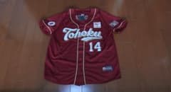 楽天　イーグルス　則本昂大選手　直筆サインユニフォーム 巨人　ジャイアンツ 楽天 イーグルス 則本昂大選手 直筆サインユニフォーム 巨人