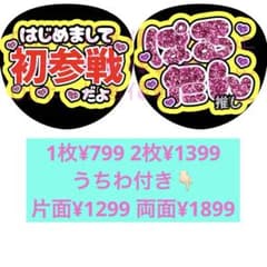 CUTIE STREET 桜庭遥香 ファンサうちわ うちわ文字 ぱるたん