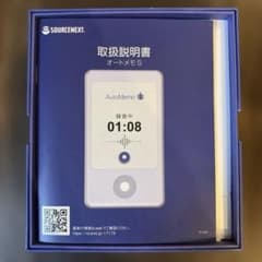 ソースネクスト「オートメモ S（AutoMemo S）」 AI自動文字起こし録音のサムネイル