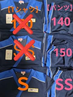 【バラ売り可能】忍者ナインユニフォーム(全４枚)＆通塾バッグ(1個)のサムネイル