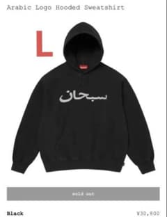 Supreme Arabic Logo Hooded Sweatshirtのサムネイル