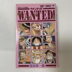 初版 尾田栄一郎短編集 WANTED! JUMP COMICS - メルカリ