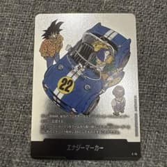 す*ん様 ドラゴンボール マンガブースター　金エナジーマーカー E-76 おまけ ドラゴンボール マンガブースター02 エナジーマーカー 銀 E-88 40巻