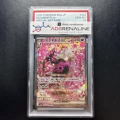 PSA10】キチキギスex 244/193 SAR - メルカリ