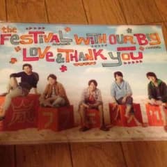 嵐フェス クリアファイルのサムネイル