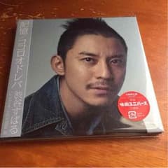 専用ページ！！記憶/ココロオドレバ 初回限定盤のサムネイル