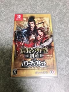 信長の野望・創造 with パワーアップキット 【最終値下げ】のサムネイル