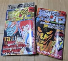 2004年未開封付録付デビルマン×キューティーハニー Vol1　開封済みvol2 2004年未開封付録付デビルマン×キューティーハニー Vol1 開封済みvol2