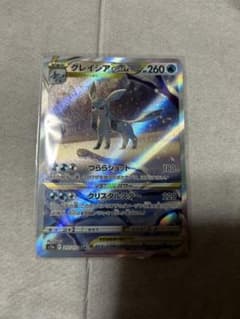 グレイシアSARのサムネイル