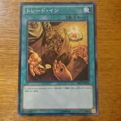 遊戯王 トレード・インのサムネイル