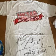 【激レア】2013年　HKT48 初期メンバー直筆サイン入りTシャツ　【未使用】 m47875980273_1.jpg?1749703400