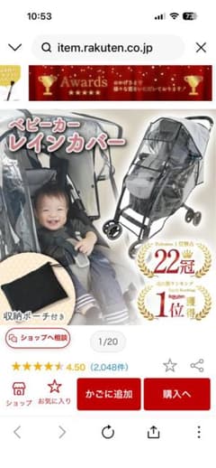 ベビーカー レインカバー 収納ポーチ付きのサムネイル