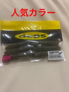 deps デプス カバースキャット 3.5のサムネイル