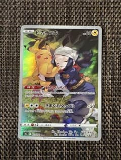 ピカチュウ CHR ソード&シールド 強化拡張パック ダークファンタズマ