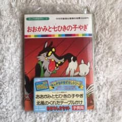 まんが世界むかし話のサムネイル