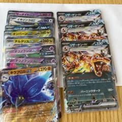 ポケモンカード リザードンex RR 3枚セットとその他RR8枚 - メルカリ