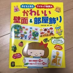 （miumiuさん専用）かわいい壁面&部屋飾りのサムネイル