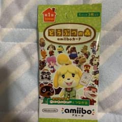 どうぶつの森 amiiboカードのサムネイル