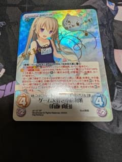 chaostcg 小さくても勇気「有坂真白」　sp 4枚セット chaos tcg 小さくても勇気 有坂 真白 sp サイン 蒼の彼方のフォーリズム