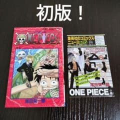 ONE PIECE ワンピース 7巻 初版 集英社のコミックス・ニュース210付