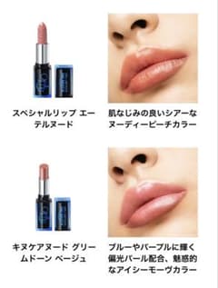 新品 shu uemura FF14ドーンベージュ & エーテルヌード2本セット