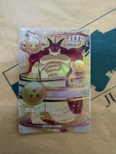 ポルンガ:DA EX4-006 美品 - メルカリ