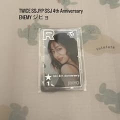 TWICE SSJYP トロント　ジヒョ TWICE SSJYP 4th Anniversary ジヒョ - メルカリ