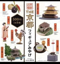京都フィギュアみやげ 金閣寺 ガチャガチャ　京都のサムネイル