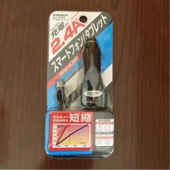 スマートフォン充電器のサムネイル