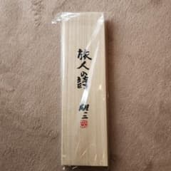 加山雄三　夫婦箸 加山雄三 夫婦箸 - メルカリ