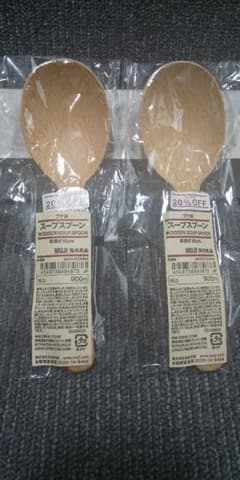 無印良品 ブナ材 スープスプーン(２本セット)のサムネイル