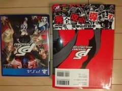 ペルソナ5 攻略本セットのサムネイル
