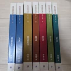 2024 加藤ゼミナール 基礎問題演習テキスト 7冊セットのサムネイル