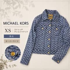 MICHAEL KORS デニムジャケット オーバーサイズ ストレッチ - メルカリ