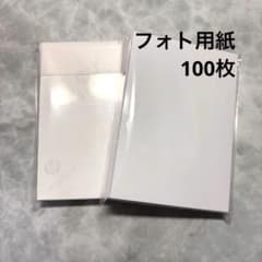 HP アドバンス フォト用紙 光沢L判 インクジェット用 100枚 - メルカリ