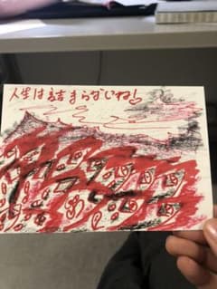 ★彡　手書き　♡ 抽象的な絵のサムネイル