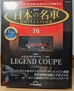 日本の名車コレクション ホンダ レジェンド・クーペ 1991 KA8 - メルカリ
