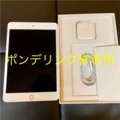 ポンデリング様専用 IPad mini 4 Wi-Fiモデル 64GB シルバーのサムネイル