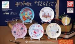 ハリー・ポッター デザインプレートコレクション ドビーのサムネイル