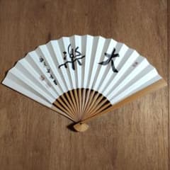 囲碁棋士　梅沢由香里　直筆サイン入り扇子 扇子 囲碁棋士 梅沢由香里（現︰吉原由香里）六段揮毫 - メルカリ