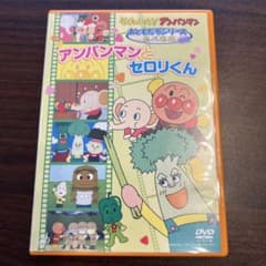 それいけ!アンパンマン おともだちシリーズ/たべもの アンパンマンと