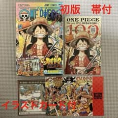 ワンピース 100巻 初版 帯 イラストカード付 - メルカリ