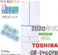 【高年式】2020年式 462L 東芝 6ドア冷蔵庫GR-S460FH 高年式】2020年式 462L 東芝 6ドア冷蔵庫GR-S460FH - メルカリ