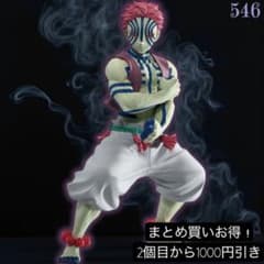 まとめ買い得！アニメ「鬼滅の刃」 Grandista-AKAZA-猗窩座