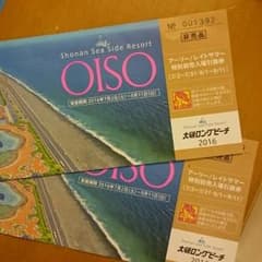 大磯ロングビーチ 入場引換券のサムネイル