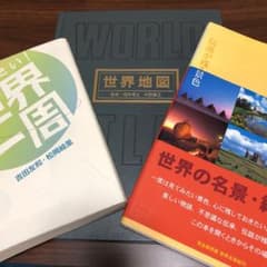 【趣味、遊び】海外旅行好き&世界地図3冊セットのサムネイル